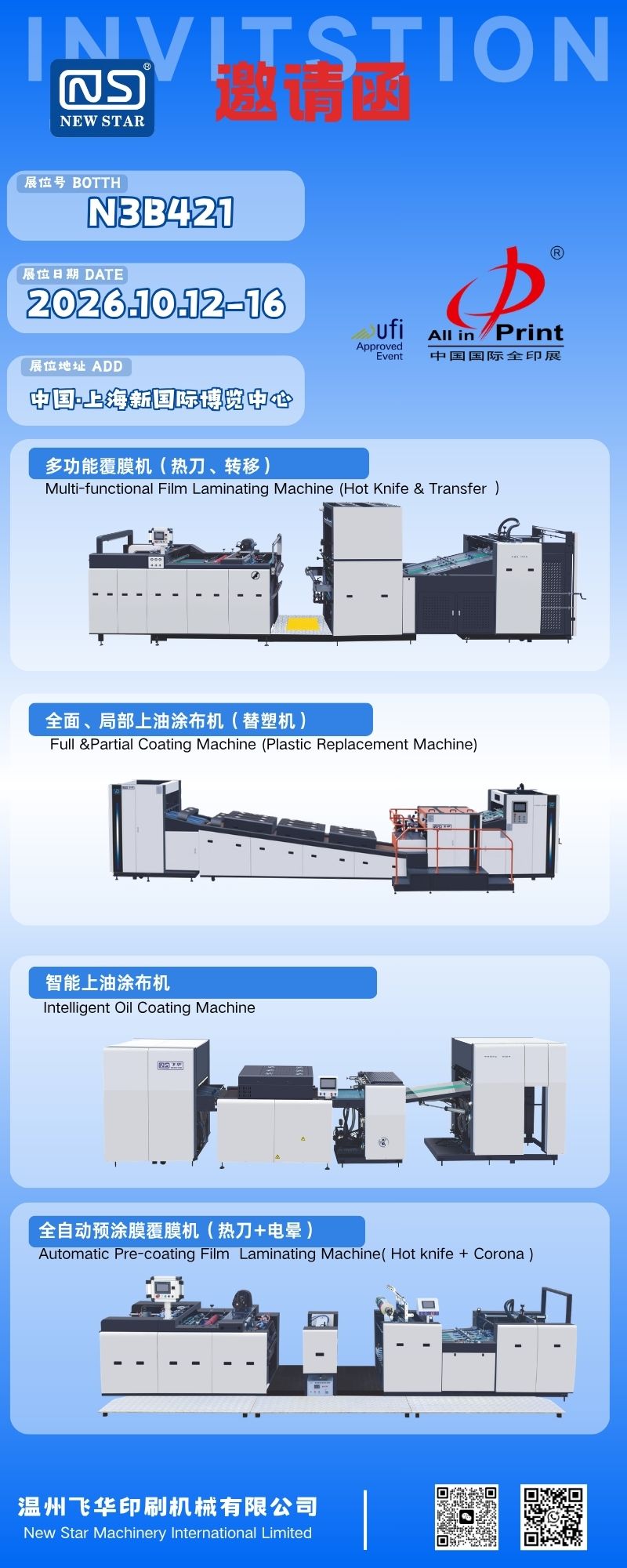 Nova stella (Wenzhou Feihua Typographia Machinaria) ad Showcase Post-Press Equipment ad omnia in Print Sina MMXXVI